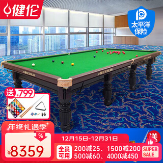Jeeanlean (jeeanlean) billiard table standard snooker home commercial billiard table adult competition special snooker case 12 feet standard english billiard table brown (top configuration)