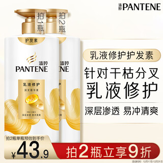 Pantene conditioner repair amino acid emulsion repair 750g hair care wash nourishing
