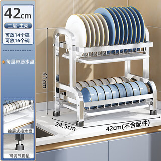 Huaiman cutlery rack dish storage rack stainless steel drain bowl rack kitchen storage rack for bowl drain rack bowl chopsticks and plates stainless steel main rack 42cm 2 layers - can hold 16 bowls + 14 plates