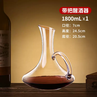 Yusenyi crystal household device for sobering up high-end red wine and wine divider, wine sobering glass and foreign wine divider, flask and flask (with handle) 1800ml strengthened crystal 1800l (with handle) 1800ml strengthened crystal