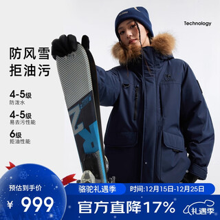 Camel (camel) kunlun mountain-feather god ultra outdoor goose down jacket 25 autumn and winter uniform three-proof parker down jacket