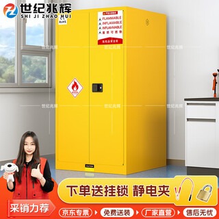 Century zhaohui explosion-proof cabinet chemical cabinet industrial fire-proof explosion-proof safety cabinet laboratory dangerous goods storage cabinet 60 gallons