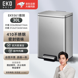 Eko jingdong headquarters building same style stainless steel trash can 30l yagang with cover pedal large commercial property office hotel kitchen bathroom ek9361