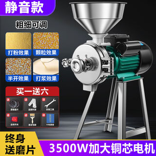 Jingwujie corn grinder household 220v commercial flour grinding and crushing of whole grains small dry and wet dual-purpose grinding mill 3500w inverter dry and wet dual-use + 150 type + high efficiency super large diameter