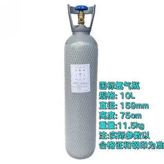 High purity argon 99.999 national standard high purity gas laboratory gas shenzhen factory gas station 10l including bottle and gas