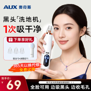 Aux blackhead extractor, blackhead remover for men and women, facial blackhead extractor, acne pore cleaner, blackhead remover, cleansing beauty instrument, vacuum adsorption rechargeable blackhead instrument, holiday gift, rechargeable blackhead instrument