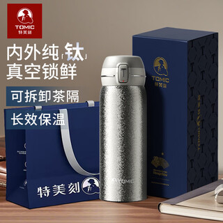 Tomic pure titanium thermos cup with pop-up lid for thermal insulation and convenient outdoor car water cup holiday gift silver 400ml