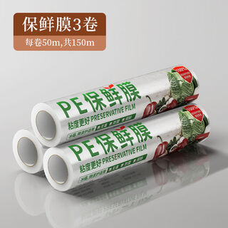 Magnetic cutter cutting box, 6 rolls, 300 meters in total, 3 plastic wrap rolls, 50 meters each - 150 meters in total