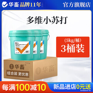 Hua livestock and veterinary baking soda powder feed additive sodium bicarbonate for breeding pigs, cattle, sheep and poultry feed baking soda as low as 39.9/barrel multi-dimensional baking soda total 30jin jin is equal to 0.5kg