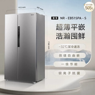 Panasonic household refrigerator nanoyi automatic ice making tw57tma-w/jw58cma-w/ew57tma-w/ew55cpa-w panasonic official micro-machine nr-eb51spa-s first-level energy efficiency official micro-machine