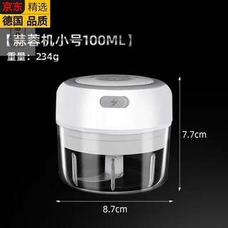 Tuojin imported the same quality garlic artifact from germany, electric garlic pounder, german minced garlic, household treasure, minced meat and garlic, 100ml, free charging cable