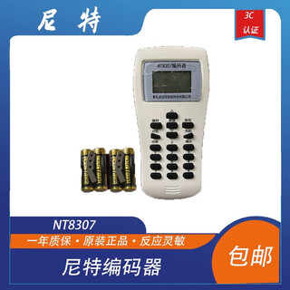 Nite encoder nt8307 smoke sensor hand alarm module addresser original