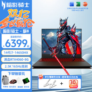 宏碁（acer）掠夺者·擎neo 暗影骑士·擎5/6/7 pro级酷睿标压HX可选满血独显直连大学生优惠笔记本电脑游戏本 i7-14650HX/4060/2.5K/擎6 16G/1TB PCI-e固态