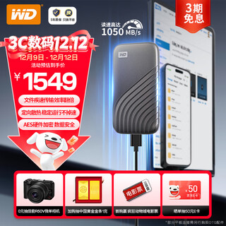 西部数据（WD）2TB NVMe 移动固态硬盘（PSSD）My Passport随行SSD type-c接口 1050MB/s 手机直连笔记本两用外接