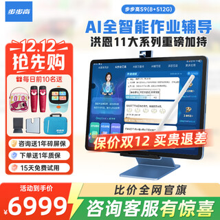 Bbk official flagship store learning machine s9 tablet eye protection primary school first grade to high school synchronous course point reading machine children's tutoring machine english learning machine learning machine s9-512g official version