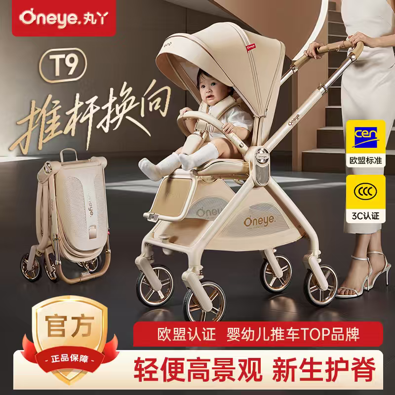 Maruya t9 baby stroller, two-way lightweight, sitable, reclining, foldable, high-view, four-wheel shock-absorbing newborn stroller maruya t9-champagne gold