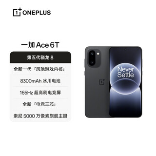 Oneplus ace 6t 12 gb + 256 gb flash schwarz oppo 5. generation snapdragon 8 165 hz ultra high refresh gaming-bildschirm studenten-gaming-smartphone nationale subvention