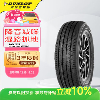 Dunlop (dunlop) tires/car tires 215/60r16 95v veuro d8h original factory supporting camry/reiz