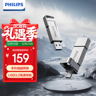 飞利浦（PHILIPS）128GB 高速固态U盘 手机电脑双接口 11UT-G 读速高达550MB/s 手机U盘 大容量优盘
