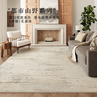 Jinghua carpet living room 2025 new wabi-sabi style light luxury high-grade waterproof and anti-fouling easy care home bedroom bedside floor mat mamo 300cm*450cm original designer model