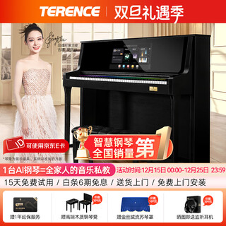 Terence piano smart piano upright 88-key heavy hammer electric piano intelligent automatic block playing and singing self-taught electronic piano beginner's beginner terence ai piano