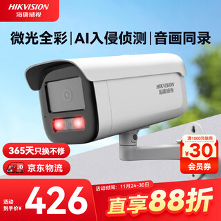 Hikvision hikvision monitor camera outdoor 4 million 2k high-definition starlight night vision camera recording poe network cable powered mobile phone remote 3t46wdv3-i34mm