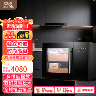 Senleng cigar cabinet small ultra-thin 38 cm independent embedded constant temperature and humidity eggplant mini humidor cedar wood shelf sideboard red wine cabinet hidden handle-constant temperature and humidity-cedar wood-ambience light-268 pieces 34l