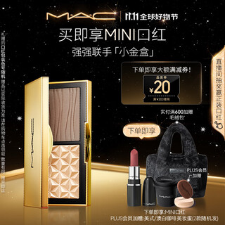 M.a.c mac small gold box double spelled ginger highlighter for natural three-dimensional contouring birthday gift for women