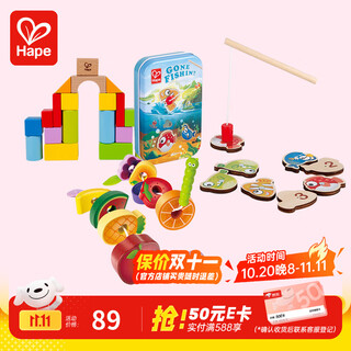 Hape early educational educational toys wooden building blocks beaded fishing toys frog dui dui le children's gifts for boys and girls wear and play + fishing game box + 20 building blocks