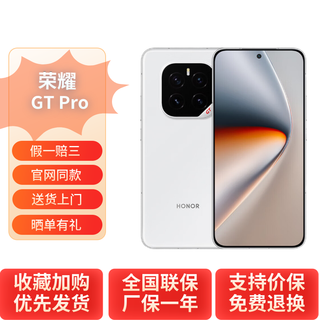 Honor gt pro new 5g mobile phone snapdragon 8 extreme advanced edition official standard ice crystal white 12gb+512gb