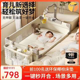 泰美高（Trimigo）婴儿床拼接大床多功能折叠婴儿床移动宝宝床新生儿礼物哄娃神器 免安装一键收合婴儿床