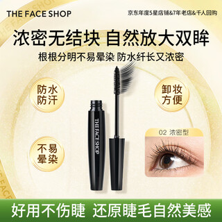 The face shop black rod waterproof mascara long-lasting curl long-lasting non-smudged easy washable non-removable double eleven popular makeup 02 thick type