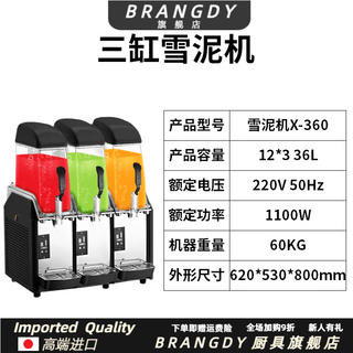 Brangdy deutschland importierte hochwertige schneeschmelzmaschine, getränkesaftmaschine, kommerzielle selbstbedienungs-slushie-maschine, einzelzylinder, doppelzylinder, dreizylinder-smoothie-maschine, kaltgetränkemaschine, dreizylinder-slushie-maschine – genießen sie die standardfarbe schwarz