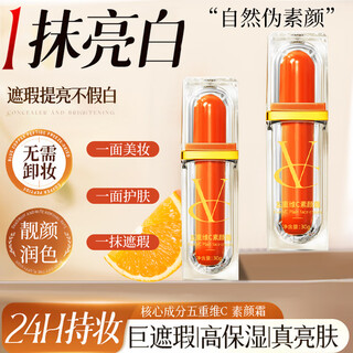 Dago five vitamin c cream vc isolating moisturizing concealer brightening three generations fake white waterproof sweat remover lazy bb cream