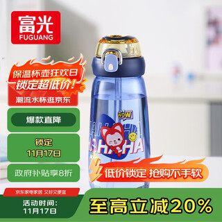 Fga fuguang children's plastic water cup summer special tritan large-capacity straw cup 600ml for male and female students going to school
