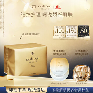 Skin key (cpb) premium cotton pads, 120 pieces, soft touch, birthday gift for girlfriend