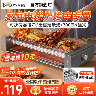 Bear electric grill barbecue grill electric grill household electric grill outdoor grill barbecue kebab integrated barbecue stove electric grill indoor smokeless electric stove sausage machine smoke purple gray oil tray + grill dkl-l20l5 1 layer