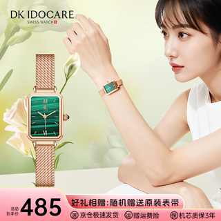 Dk swiss brand xiaofang green women's watch female niche light luxury watch 520 chinese valentine's day birthday gift