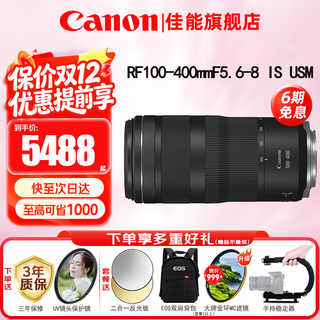 Canon rf full-frame mirrorless lens, professional zoom lens for bird hunting, suitable for r7 rp r10 r5 r6 second generation r8 r50 r100 mirrorless camera, rf 100-400mm is usm super telephoto zoom, official standard configuration, does not include a variety of filters