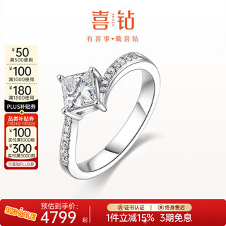 Happy diamond platinum diamond ring female princess proposal diamond ring light luxury wedding diamond ring wedding ring for girlfriend birthday gift platinum total 40 points fg color si (30+10)