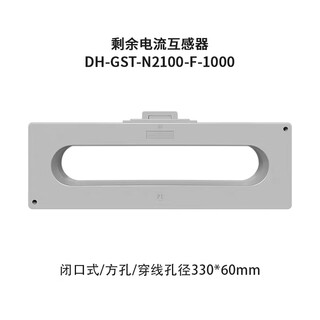 Gulf electric fire monitoring dh-gst-n2100 residual current transformer closed round hole square hole dh-gst-n2100-f-1000