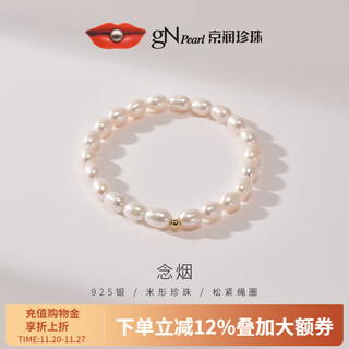 Jingrun pearl bracelet chanting smoke 925 silver freshwater pearl bracelet rice-shaped pearl bracelet birthday gift 5.3-6.3mm 17cm 925 silver beads