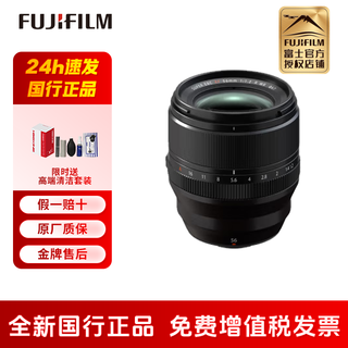 Fuji(fujifilm) ant photography fuji fixed focus collection 331.4/561.2/231.4/351.4 applicable to xt5 xh2 xe5 xt50 xs20 xf56mmf1.2 r wr official standard factory configuration/without filter