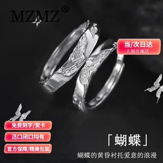 Mzmz platinum ring butterfly pt950 platinum couple ring men's and women's ring proposal wedding birthday anniversary gift light luxury butterfly couple ring