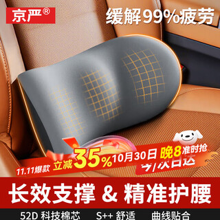 Jingyan car backrest lumbar cushion driving waist cushion car lumbar support summer car lumbar support office seat backrest comfortable and breathable ice silk-grey lumbar support ergonomics丨relieve waist fatigue