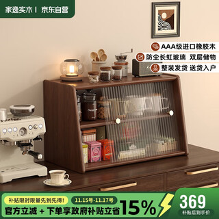 Jiayi desktop storage rack kitchen dining table countertop storage cabinet solid wood desktop cabinet water cup holder sideboard storage cabinet