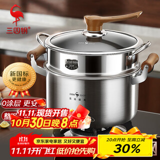34 steel soup pot 316l stainless steel cooking integrated steamer food grade thickened household cooking pot with steamer 24cm 38332
