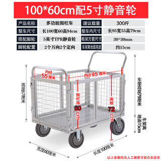 Yizhi fence car folding trolley trailer guardrail grid supermarket push truck flatbed truck stall multi-function trolley 100*60 with 5-inch gray silent wheel-light cargo