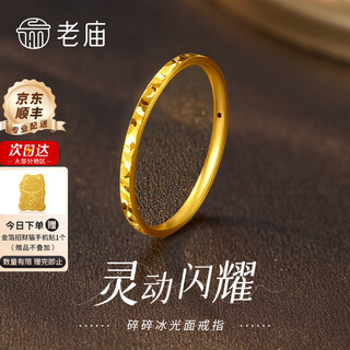 Old temple gold ring for women, gold flashing, crushed ice, glossy ring, small gram heavy gold ring, tail ring, gift for girlfriend and wife, 12#, about 1.06g