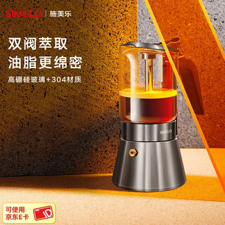 Simelo moka pot double valve stainless steel italian coffee pot high pressure espresso extraction coffee set double valve moka pot true color (serves 1-3) 160ml